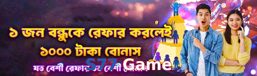 S77 Game game app for Pakistan players